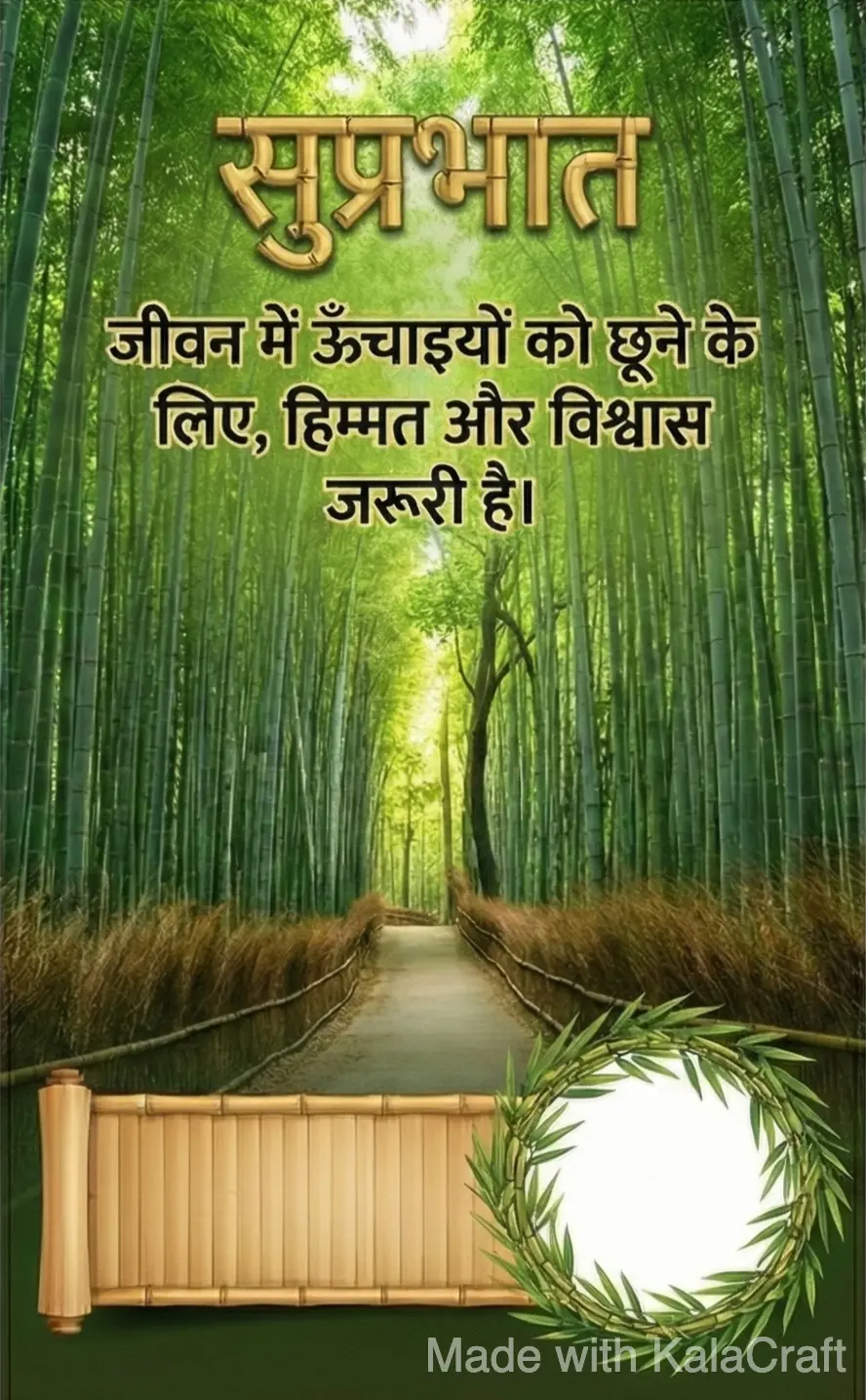 शुभ प्रभात Poster 1 - Hindi Quote & Image