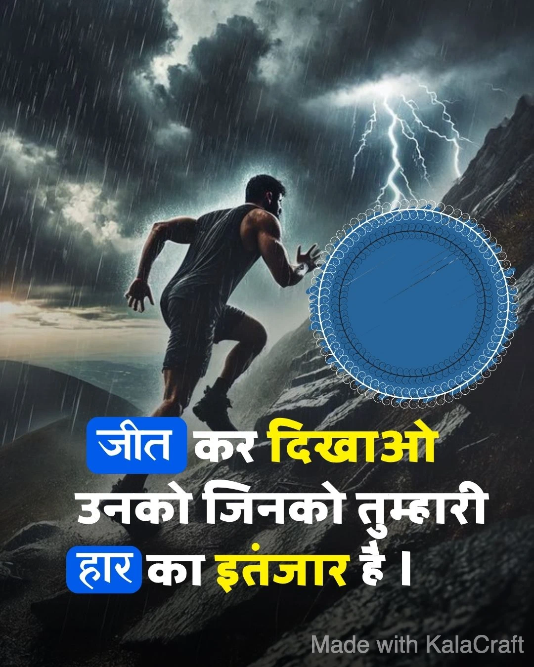 मोटिवेशनल कोट्स Poster 4 - Hindi Quote & Image